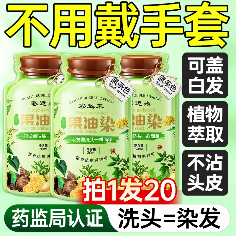 央妈力荐&药监局认证丨植物染发