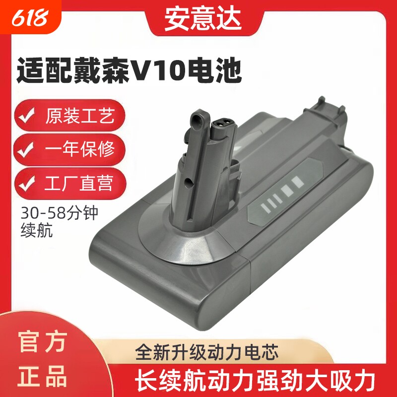 适配Dyson戴森吸尘器电池充电锂更换替代电池V6V7V8V10兼容配件