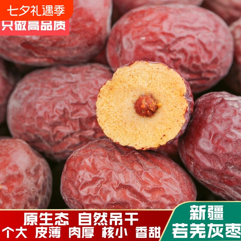 25年新枣红枣特级原生态未清洗新疆若羌灰枣吊干枣新鲜散装健康