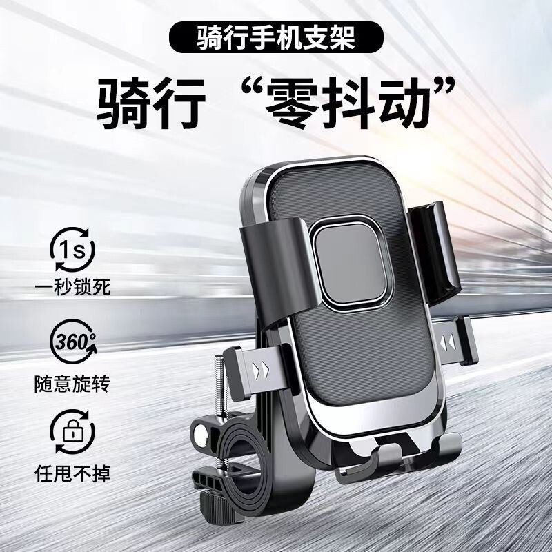 电动车手机架导航支架车载电瓶摩托防震外卖骑手自行车手机机支架