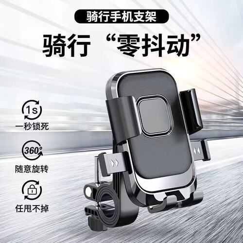 全网热销100w+】电动车手机架