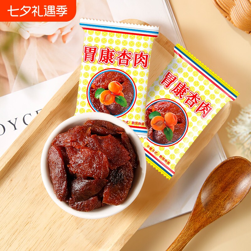 甘肃特产胃康无核杏肉蜜饯果脯解馋小零食品小吃健康童年酸甜混合