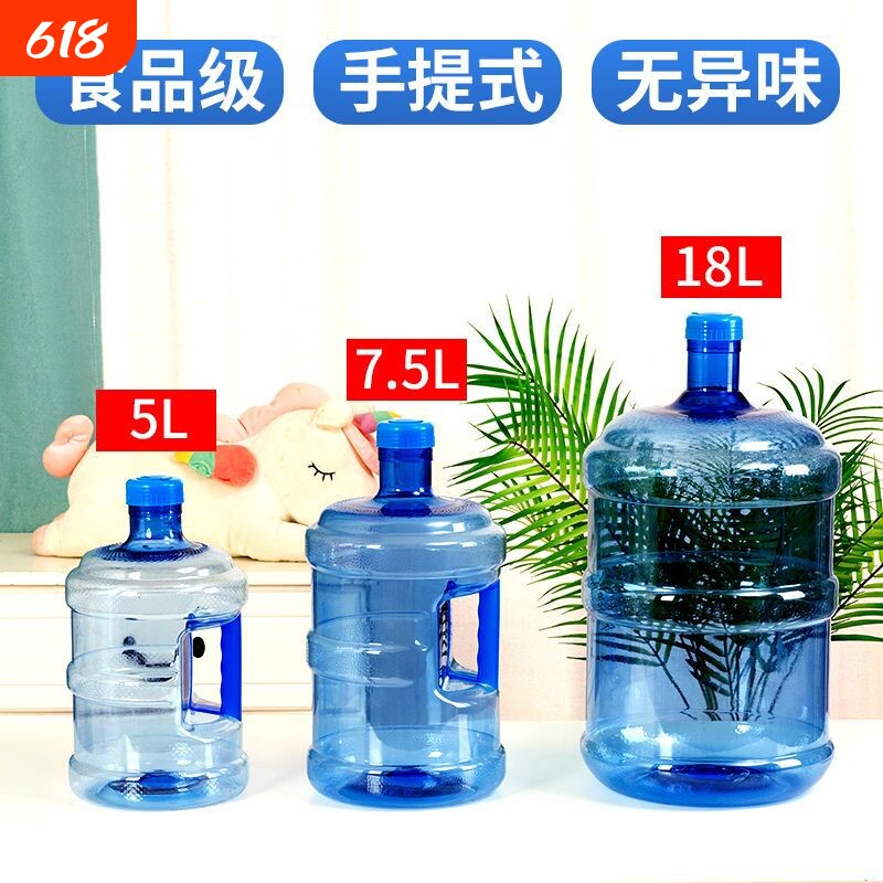 家用饮水机桶手提式加厚带盖纯净水桶自助打水桶食品级桶矿泉水桶