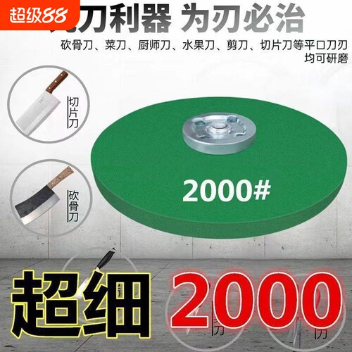 砂轮超细角磨机磨刀砂轮磨菜刀耐磨光片精细磨钻头手枪钻抛光神器