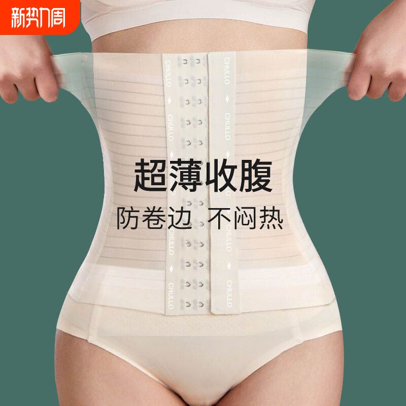 薄款隐形收腹束腰带女收小肚子婚纱专用塑身衣新娘美体无痕腰封夹