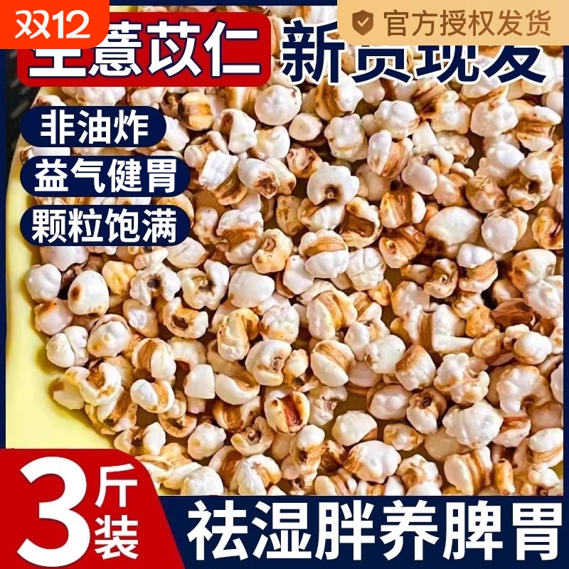 生薏仁米薏米仁新货贵州赤豆红豆五谷杂粮粗粮油煲汤绿豆食材煮粥