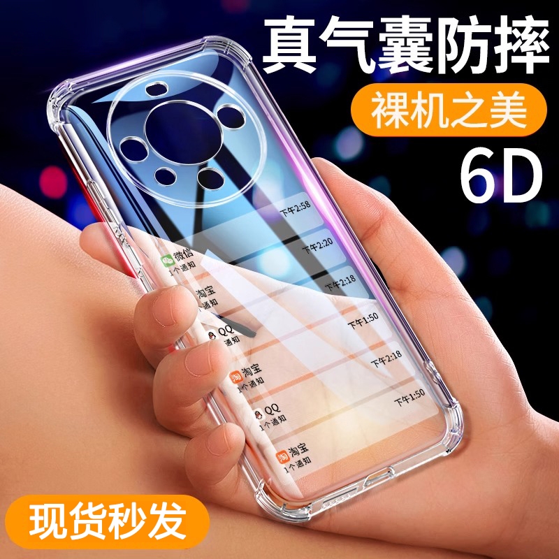 [气囊防摔]适用Mate70系列手机壳