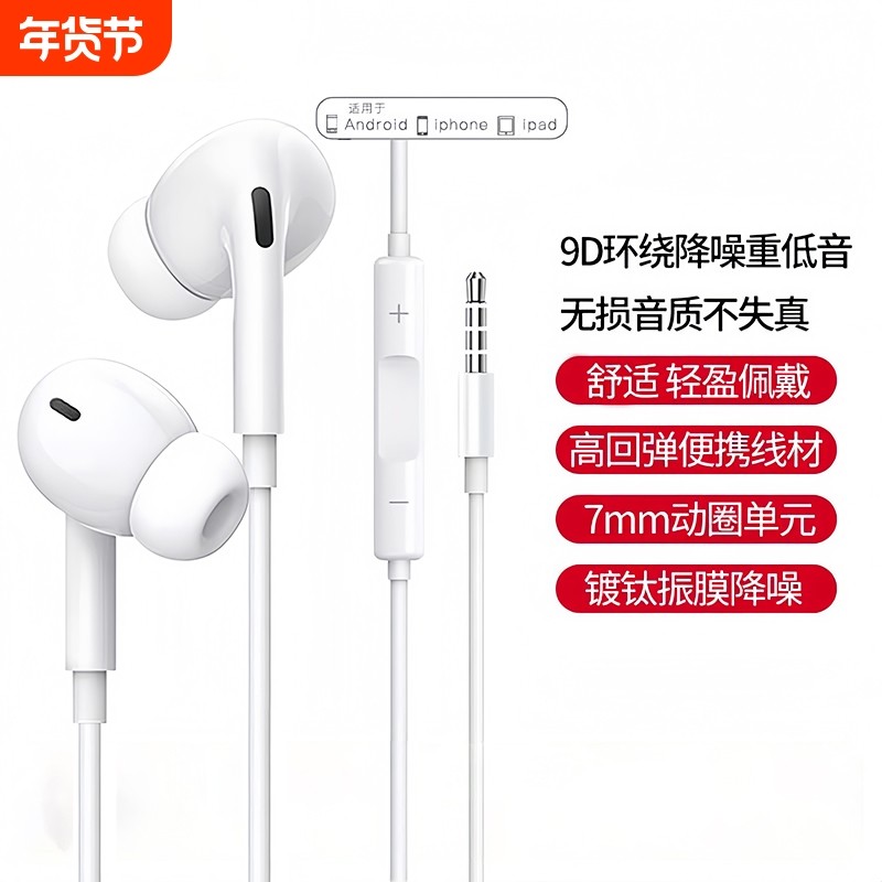 耳机有线入耳式高音质typec接口3.5mm圆孔重低音手机电脑通用,影音电器,普通有线耳机,淘宝优惠券,粉丝福利购,淘宝优惠卷