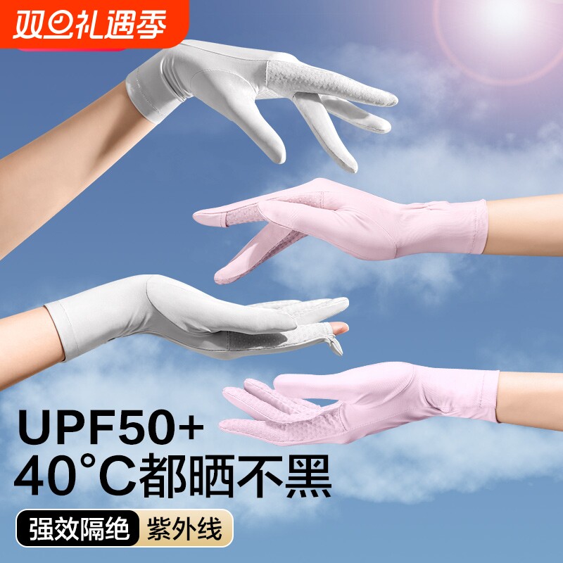 开车防晒手套女防紫外线防滑冰丝骑行骑电动车可触屏女生薄款夏季