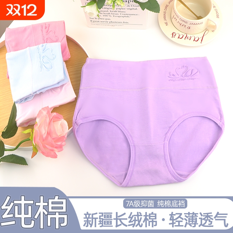 女士不夹臀内裤女纯棉高腰全棉裆春秋四季收腹三角裤大码提臀底裤