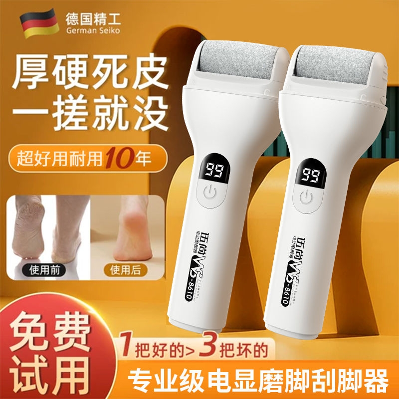 电动磨脚神器去死皮脚老茧修脚器打磨刮死皮脚后跟2025脚底角质