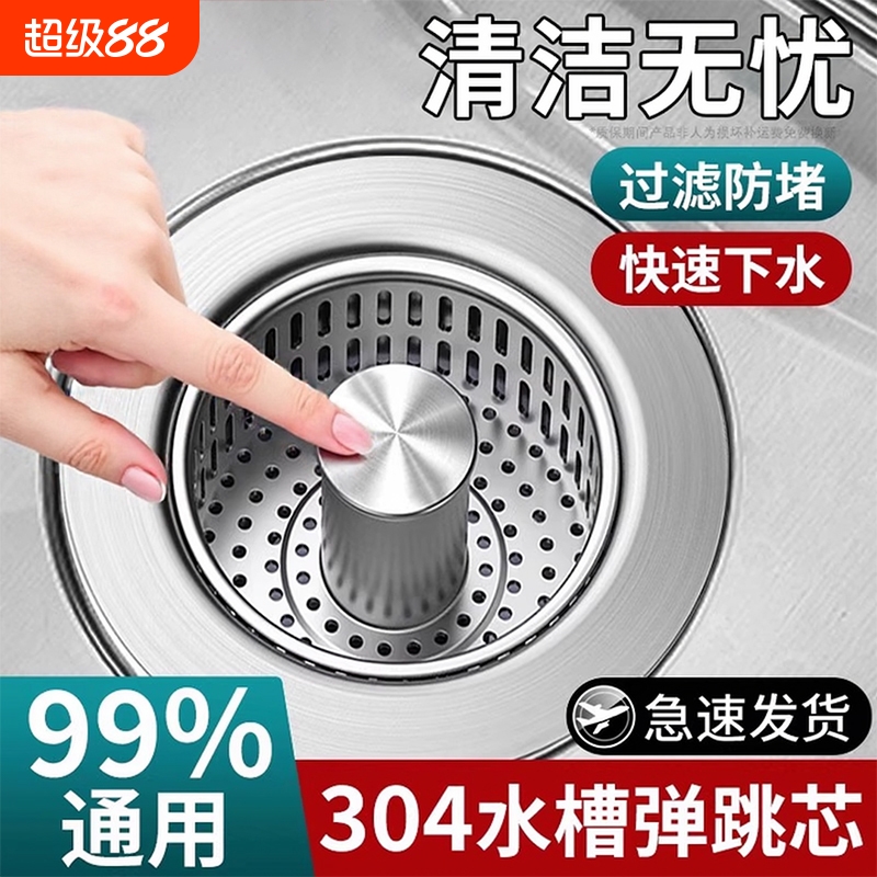 不锈钢防臭防堵下水器
