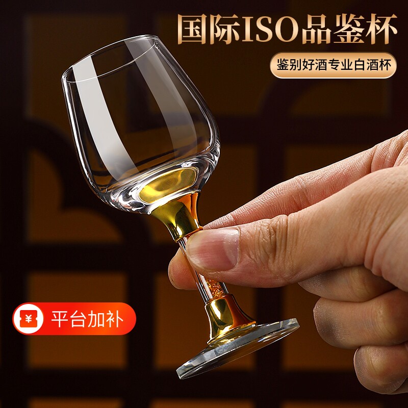 专业品酒师专用ios水晶玻璃白酒杯品酒杯郁金香品鉴酒杯50ml家用
