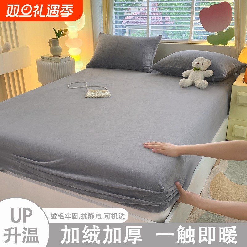 2025新款牛奶绒床笠单件加厚学生宿舍单人保护床罩枕套三件套纯色