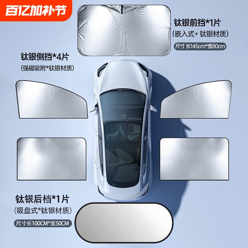 车载磁吸窗帘遮阳帘车窗隐私遮光后排儿童防晒罩汽车隔热遮阳挡板