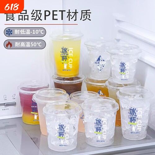 一次性diy自制饮料调酒便利店冰杯冰块食用级咖啡冷饮杯食品级