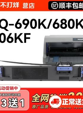 适用爱普生690k色带LQ-675KT 680KII 106KF 680K2针式打印机色带架通用Epson原装品质S015555色带芯CMYK
