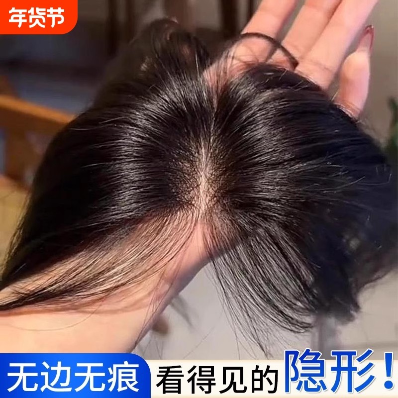 假发女片头顶补发无痕遮白发增发量蓬松颅顶自然前额仿真发假刘海
