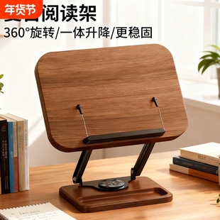 阅读支架木质旋转书架可升降看书阅读架成人读书学习多功能绘本桌面上实木翻固定书本神器书档伸缩平板可调节