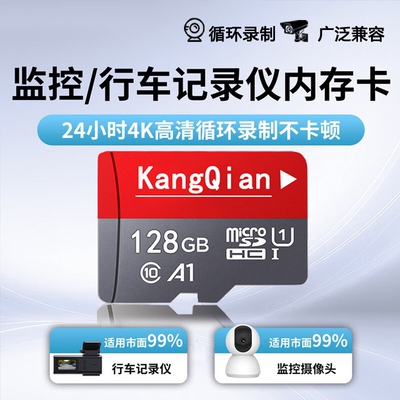 行车记录仪内存专用卡64G汽车摄像头128G存储sd卡32G监控通用tf卡