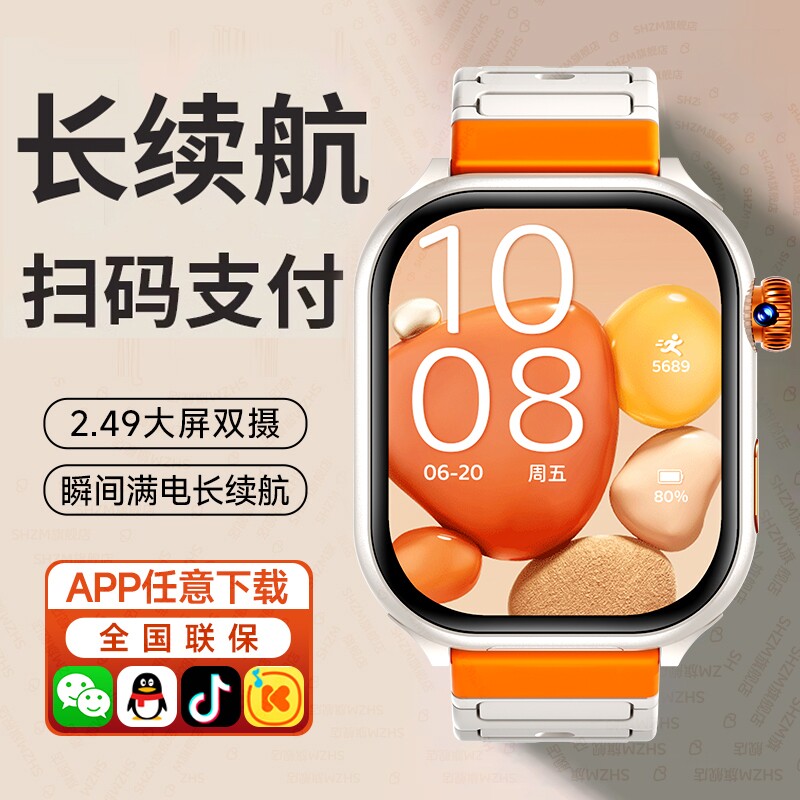 官方正品适用华为手机儿童智能电话手表5G可插卡小学初高中生专用心率wifi蓝牙定位防水运动青少年学生男女新