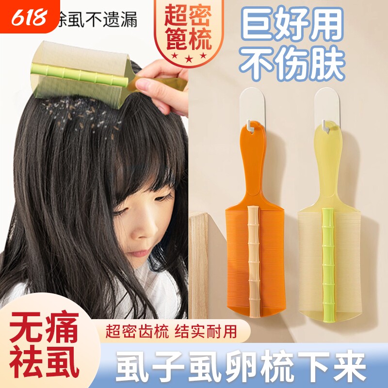 篦子梳去头屑超密齿细齿密梳小篦子梳头皮屑梳子去虱卵梳刮头神器