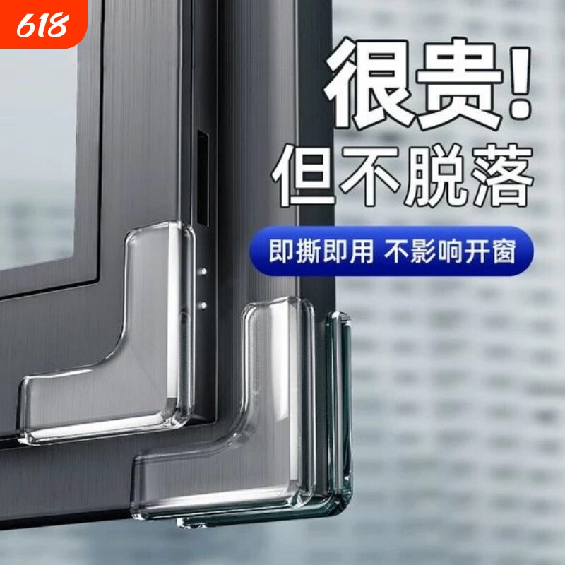 断桥铝窗户防撞护角防磕碰气囊直角硅胶内开窗尖角保护套安全角贴