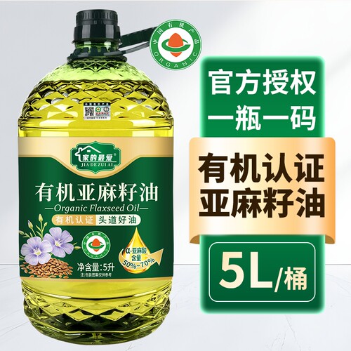 【有机认证】有机纯亚麻籽油5000ML冷榨食用油高亚麻酸可直饮