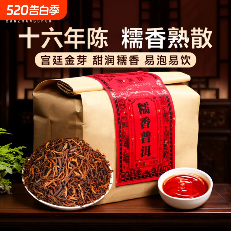 普洱茶熟茶散茶十年以上云南古树茶熟普糯米香茶叶自己喝糯香散装