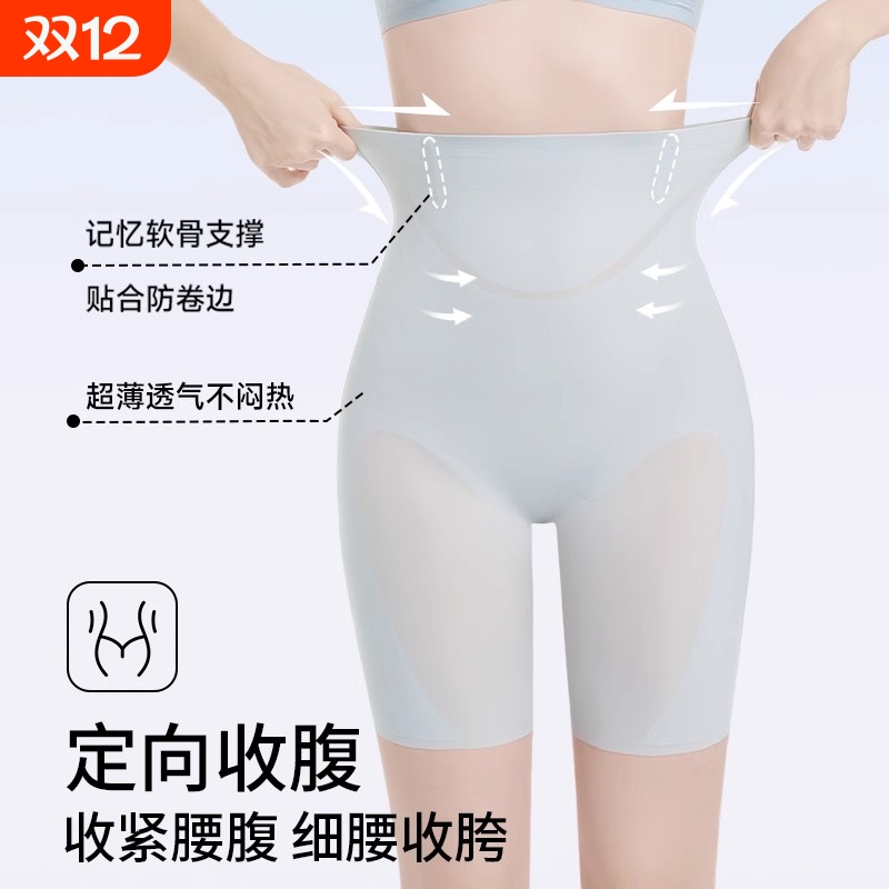 提臀收腹裤女强力收小肚子夏季薄