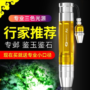 照玉石鉴定灯手电筒强光专用珠宝翡翠鉴别文玩翡翠365n验钞紫光灯