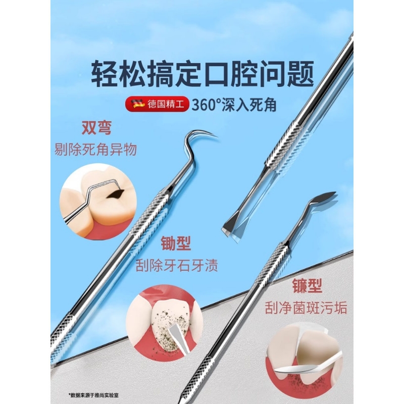 牙结石去除器不锈钢神器清理专用工具剔牙牙签刮牙垢器掏抠扣洁牙