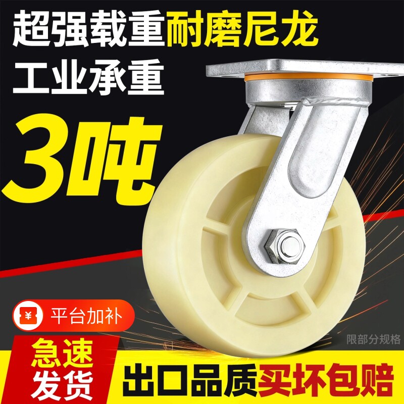 万向轮轮子尼龙轮定滑轮重型4568小推车板车轱辘承重脚轮车轮耐磨
