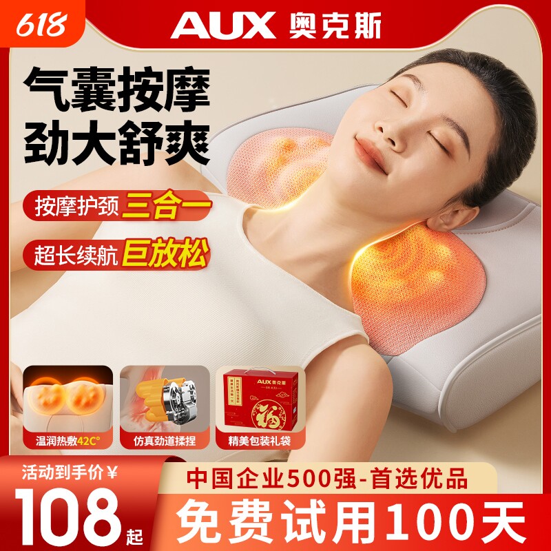 奥克斯颈椎按摩器肩颈部按摩仪家用背部腰部多功能揉捏枕脖子神器