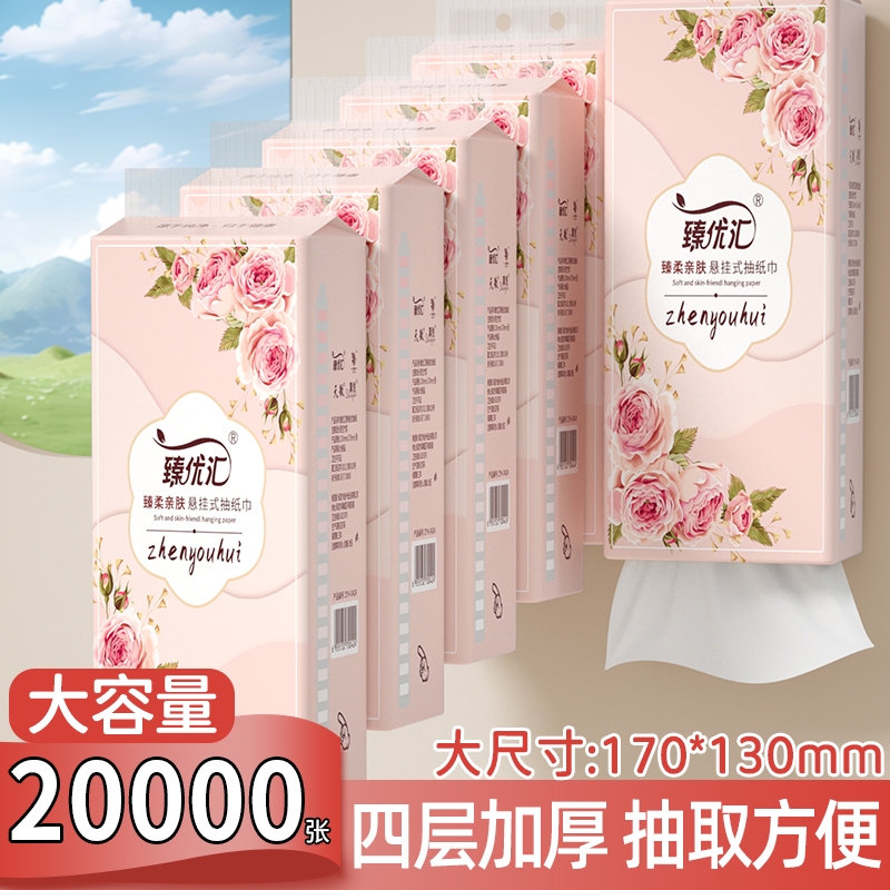 【店长推荐】20大提20000张抽纸