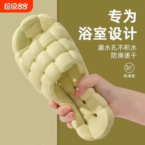 畅销爆款！浴室防滑拖鞋专用洗澡