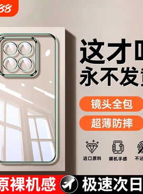 型月适用小米14pro手机壳不发黄透明13ultra新款超薄硅胶12spro保护壳全包镜头防摔11青春版高级感女软男外壳