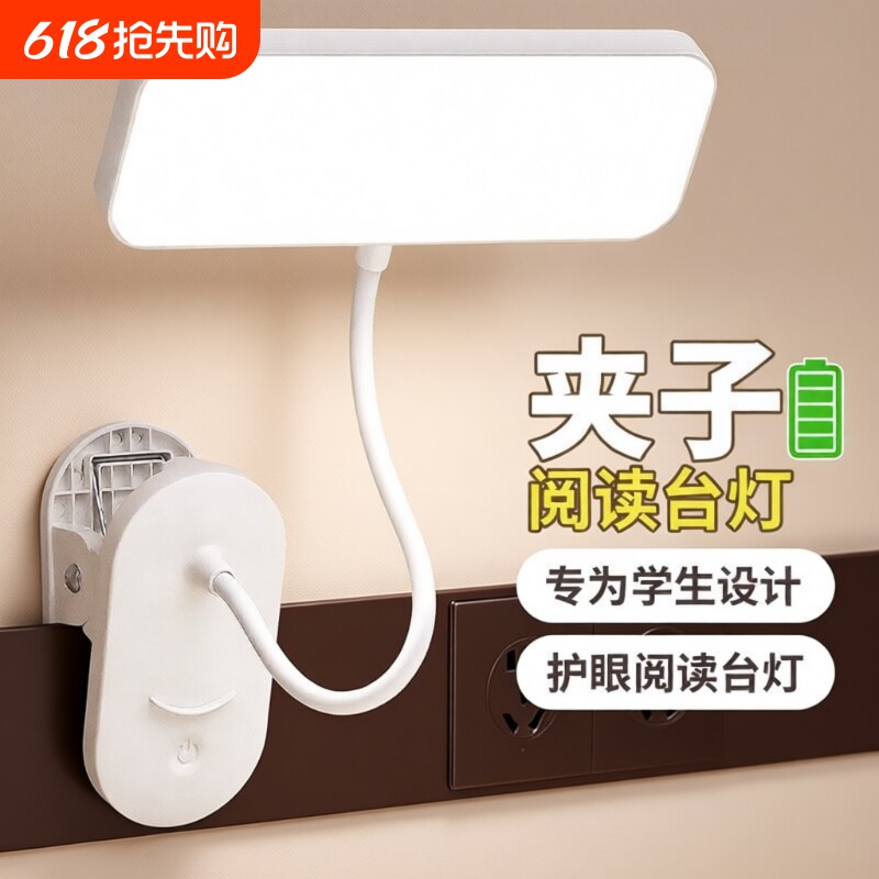 LED台灯夹子式护眼灯插电宿舍床头灯夹式卧室USB夹灯阅读充电两
