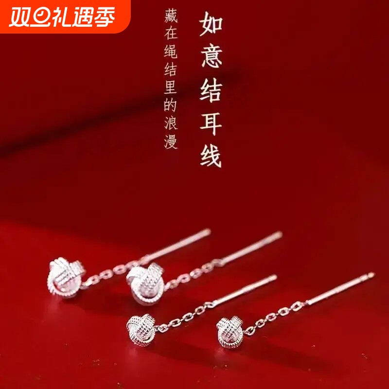 纯银耳饰如意结流苏耳线轻者气质高级感长款耳环免摘耳饰盘发器