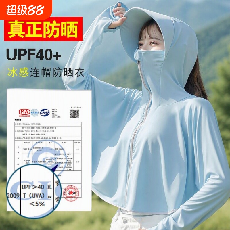 轻薄防晒衣女2026冰丝防晒服夏季防晒衫防紫外线披肩骑车大帽檐