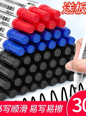 30支可擦白板笔教师用水性黑色儿童彩色红色蓝色黑板笔画板笔写字笔记号笔可擦除专用细头加墨玻璃易擦大容量