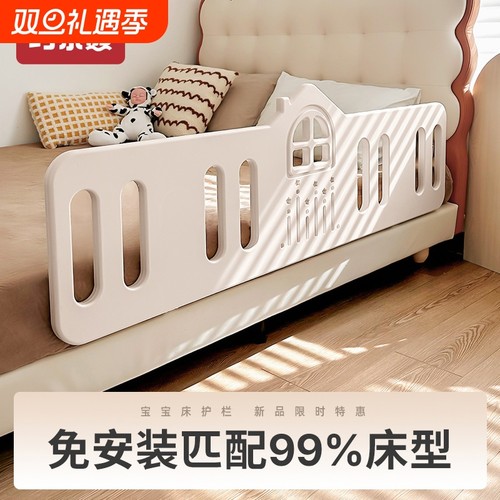 宝宝防摔床围栏|超1900人收藏