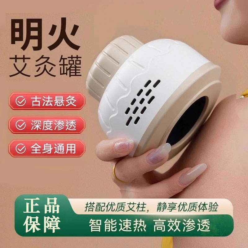 【全网热销1000w+】随身艾灸罐