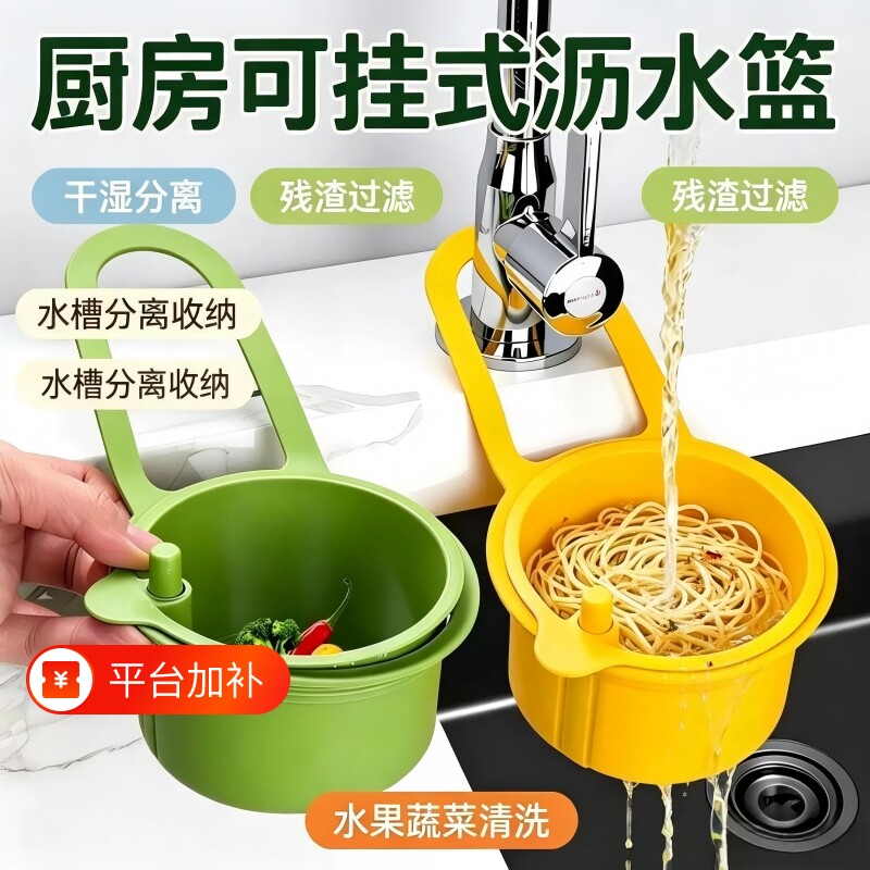 可挂式水槽沥水篮家用厨房水槽分离食物残渣按压式水果清洗置物架