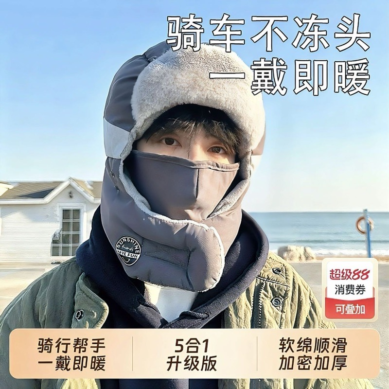 东北骑行防寒面罩雷锋帽帽子男冬天男士冬季男款电动车保暖防风棉