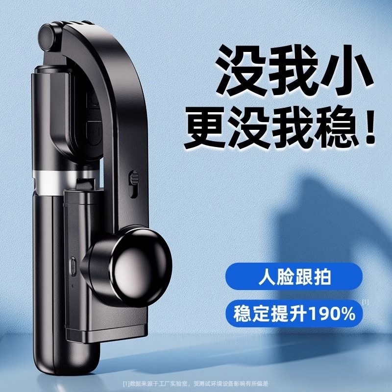 ar2025新款自拍杆防抖手机云台稳定器手持支架旅游拍照拍vlog摄像神器直播视频跟拍360度自动旋转便携铝合金4
