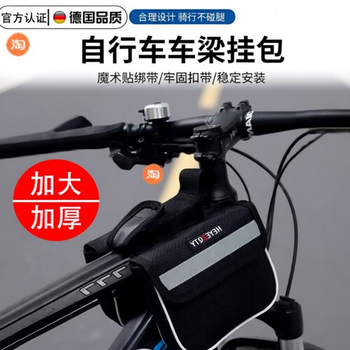 自行车前梁包单车前挂车把包