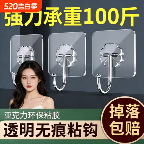 挂钩粘钩免打孔强力承重粘胶墙壁贴墙上透明无痕挂勾贴钩厨房粘贴