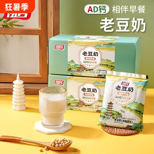 祖名AD钙老豆奶营养早餐饮料豆浆植物袋装便携健康饮品180ml*14袋