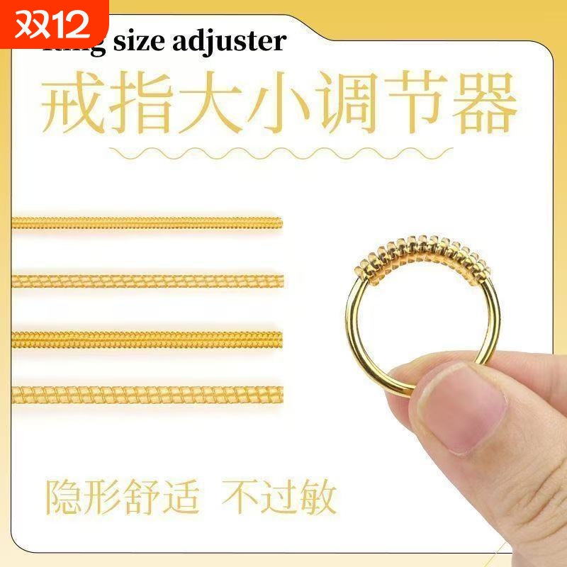 黄金戒指保护套|超7000次加购